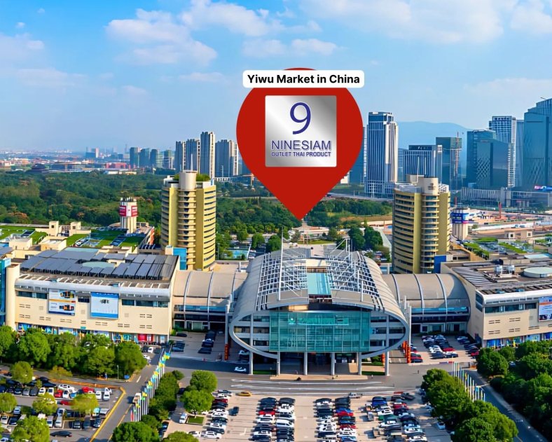 9siam เปิดตลาดจีน การตลาดจีน หาคู่ค้าจีน