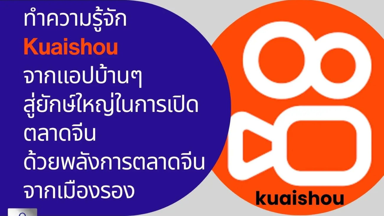 9siam - เปิดตลาดจีน หาคู่ค้าจีน