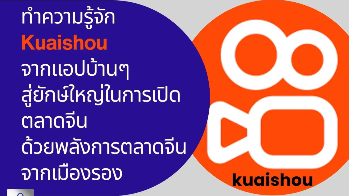 9siam - เปิดตลาดจีน หาคู่ค้าจีน