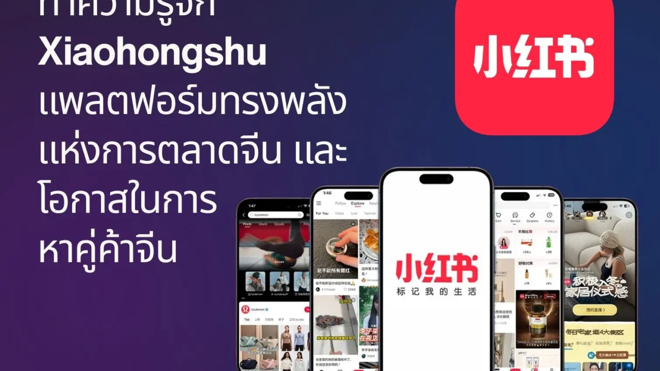 9siam - การตลาดจีน หาคู่ค้าจีน